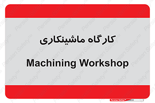devices , مکانیک , سی ان سی , تراش , فرز , 