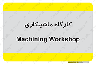 devices , مکانیک , سی ان سی , تراش , فرز , 