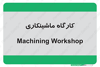 devices , مکانیک , سی ان سی , تراش , فرز , 