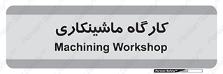 devices , مکانیک , سی ان سی , تراش , فرز , 