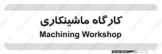 devices , مکانیک , سی ان سی , تراش , فرز , 