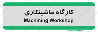 devices , مکانیک , سی ان سی , تراش , فرز , 