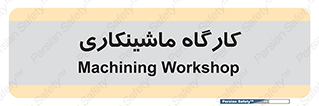 devices , مکانیک , سی ان سی , تراش , فرز , 