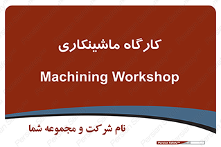 devices , مکانیک , سی ان سی , تراش , فرز , 