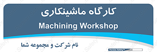 devices , مکانیک , سی ان سی , تراش , فرز , 