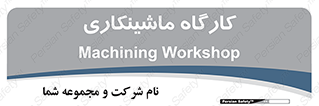 devices , مکانیک , سی ان سی , تراش , فرز , 