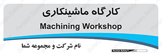 devices , مکانیک , سی ان سی , تراش , فرز , 