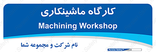 devices , مکانیک , سی ان سی , تراش , فرز , 