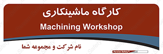 devices , مکانیک , سی ان سی , تراش , فرز , 
