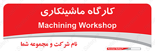 devices , مکانیک , سی ان سی , تراش , فرز , 