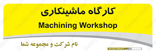 devices , مکانیک , سی ان سی , تراش , فرز , 