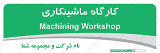devices , مکانیک , سی ان سی , تراش , فرز , 