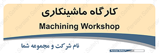 devices , مکانیک , سی ان سی , تراش , فرز , 
