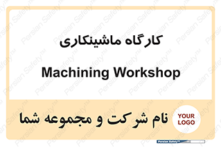 devices , مکانیک , سی ان سی , تراش , فرز , 
