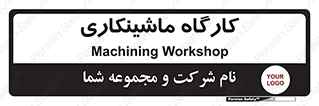 devices , مکانیک , سی ان سی , تراش , فرز , 