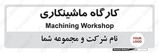 devices , مکانیک , سی ان سی , تراش , فرز , 