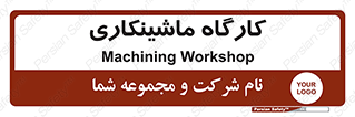 devices , مکانیک , سی ان سی , تراش , فرز , 