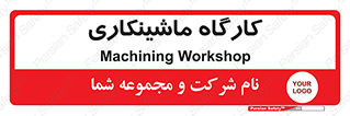 devices , مکانیک , سی ان سی , تراش , فرز , 