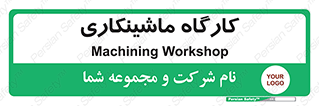 devices , مکانیک , سی ان سی , تراش , فرز , 