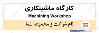 devices , مکانیک , سی ان سی , تراش , فرز , 