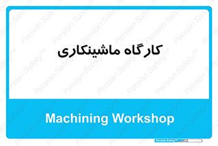 devices , مکانیک , سی ان سی , تراش , فرز , 