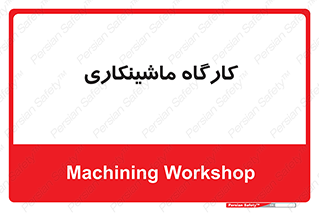 devices , مکانیک , سی ان سی , تراش , فرز , 