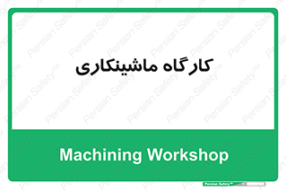 devices , مکانیک , سی ان سی , تراش , فرز , 