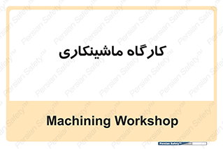 devices , مکانیک , سی ان سی , تراش , فرز , 