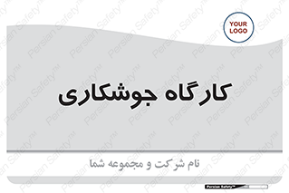 weld , سوله , جوش , فلز , 