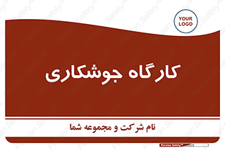 weld , سوله , جوش , فلز , 