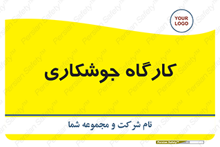 weld , سوله , جوش , فلز , 