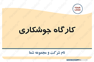 weld , سوله , جوش , فلز , 