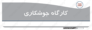 weld , سوله , جوش , فلز , 