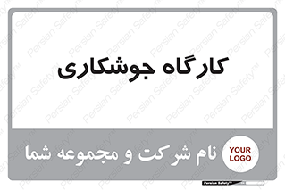 weld , سوله , جوش , فلز , 