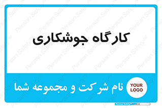 weld , سوله , جوش , فلز , 