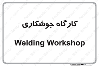weld , سوله , جوش , فلز , 
