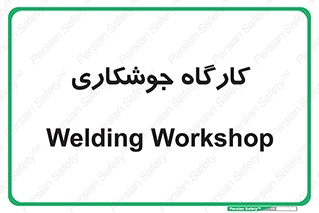 weld , سوله , جوش , فلز , 