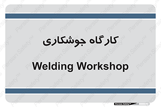 weld , سوله , جوش , فلز , 
