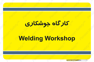 weld , سوله , جوش , فلز , 