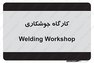 weld , سوله , جوش , فلز , 