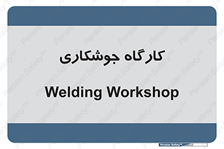 weld , سوله , جوش , فلز , 