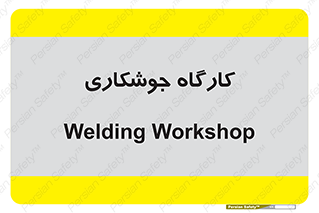 weld , سوله , جوش , فلز , 