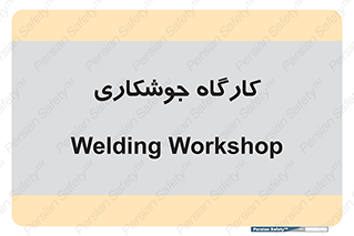 weld , سوله , جوش , فلز , 