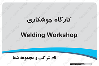 weld , سوله , جوش , فلز , 