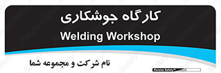 weld , سوله , جوش , فلز , 