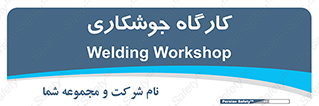weld , سوله , جوش , فلز , 