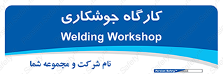 weld , سوله , جوش , فلز , 