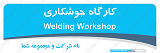 weld , سوله , جوش , فلز , 