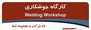 weld , سوله , جوش , فلز , 