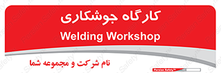 weld , سوله , جوش , فلز , 